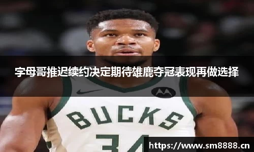 letou米兰国际赞助