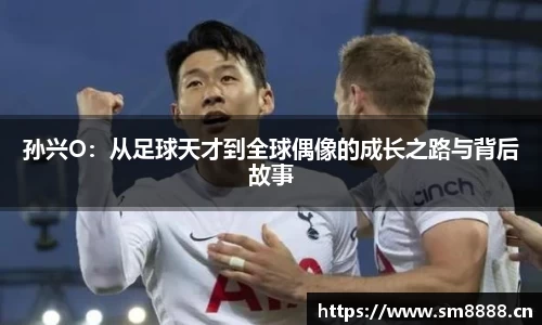 letou米兰国际赞助